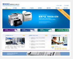 深圳八位數網絡技術 鹽城網站設計、開發與建設一站式服務專家