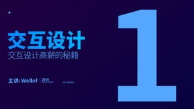 零基礎學習UI設計，探秘互聯網產品經理的職責與鹽城網站設計實踐